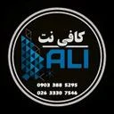 کافی نت علی