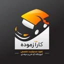 آموزشگاه کارآزموده