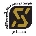 توسعه سنگ آهن مرکزی (سام)