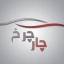 چارچرخ
