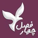 آژانس مسافرتی چهارفصل