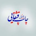 چاپ دیجیتال قشقایی