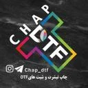 چاپ عماد