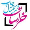 چاپ دیجیتال خراسان