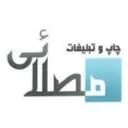 چاپ و تبلیغات مصلائی