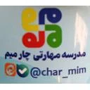 چارمیم