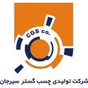 چسب گستر سیرجان