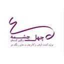 چهل چشمه ی رنگین کمان