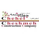 چهل چشمه