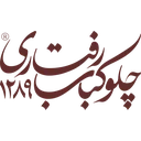 چلوکباب رفتاری