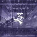 چنین - دارچین