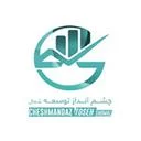 چشم انداز توسعه شمال