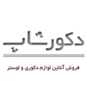 فروشگاه اینترنتی دکورشاپ