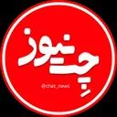 چت نیوز