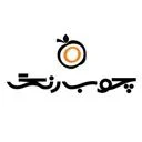 چوب و فلز پویا پاسارگاد (چوب رنگ)