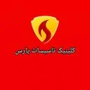 کیلینک تاسیسات پارس