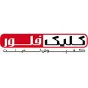 کلیک فلور