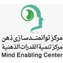 کلینیک توان مندسازی ذهن