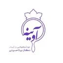 کلینیک اوینه