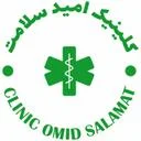 کلینیک تخصصی امید سلامت