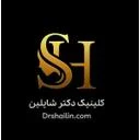 کلینیک شایلین