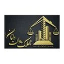 کلینیک فوق تخصصی املاک عدالت
