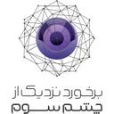 برخورد نزدیک از چشم سوم