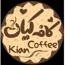 قهوه فروشی کیان