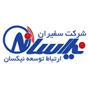 سفیران ارتباط توسعه نیکسان