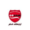 ارتباطات کنام