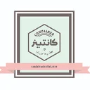کانتینر
