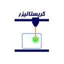 کریستالیزر