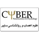 مرکز علوم اعصاب و روانشناسی سایبر