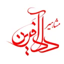 مشاهیر دادآفرین