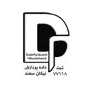 داده پردازش نیکان سهند