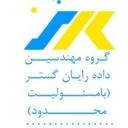 داده رایان گستر