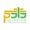 موسسه حقوقی دادگر