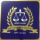 موسسه حقوقی دادگستر