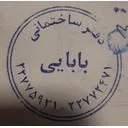 دفتر ساختمانی بابایی