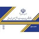 دفتر پیشخوان خدمات دولت(نمایندگی بیمه رازی)