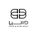 مجموعه تفریحی ورزشی دالیا