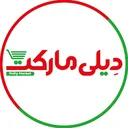 دیلی مارکت (شعبه اصفهان)