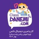 دانمی