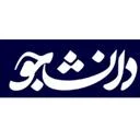 دفتر فنی مهندسی دانشجو
