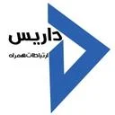 ارتباطات همراه داریس
