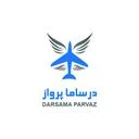 درساما پرواز