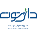 گروه حقوقی دارتوت