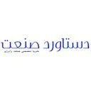 ماهنامه دستاورد صنعت