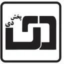 پخش دی