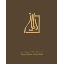 دایان تجارت نگین سبز